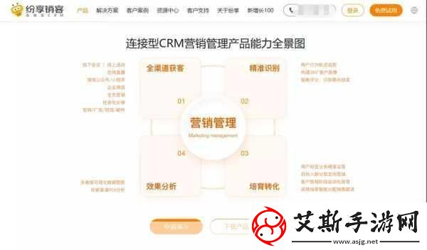 國內外十大免費CRM軟件排名