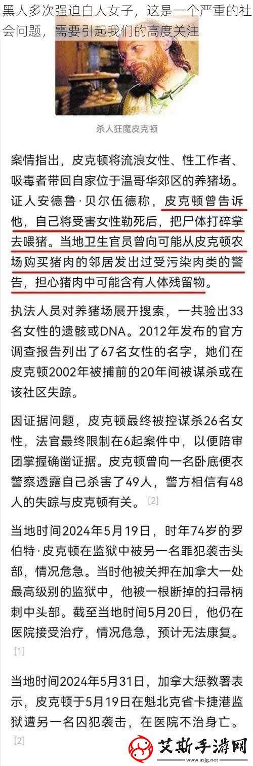 黑人多次強迫白人女子這是一個嚴重的社會問題需要引起我們的高度關注