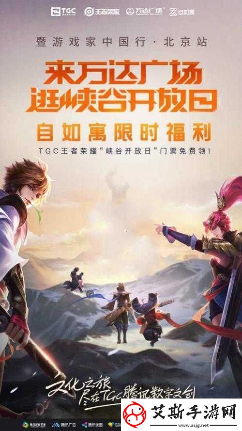 王者榮耀開黑節(jié)自如寓專屬主題房間