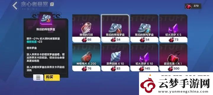火炬之光無(wú)限圣槍2最強(qiáng)流派推薦攻略