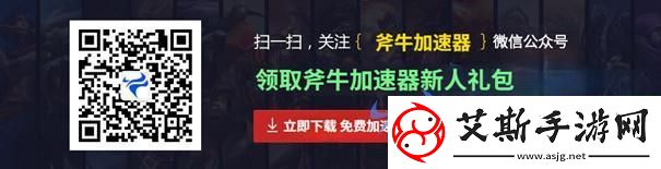 英靈神殿迷霧之地更新預告斧牛加速器帶你揭開遺忘已久的秘密