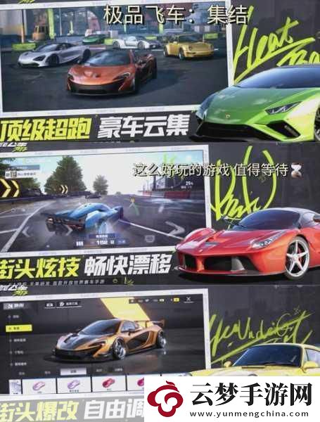 汽車競技場特技手游震撼上線