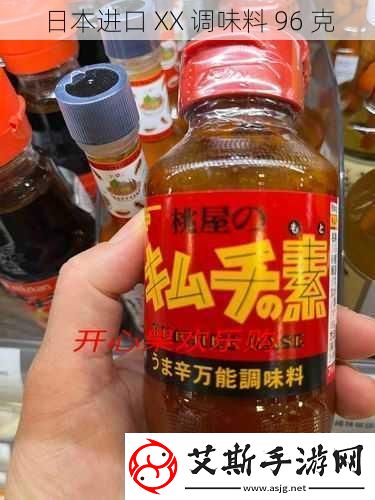 日本進(jìn)口XX調(diào)味料96克