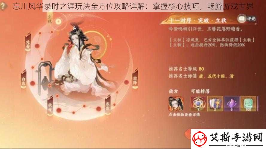 忘川風華錄時之涯玩法全方位攻略詳解