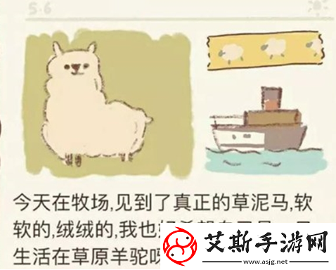 動物餐廳羊駝怎么解鎖