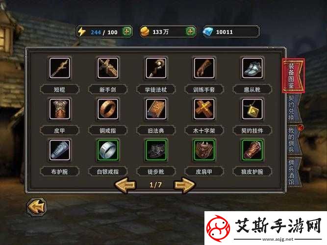 暗黑黎明游戲深度解析傭兵守護神謝爾三級進階裝備全面介紹