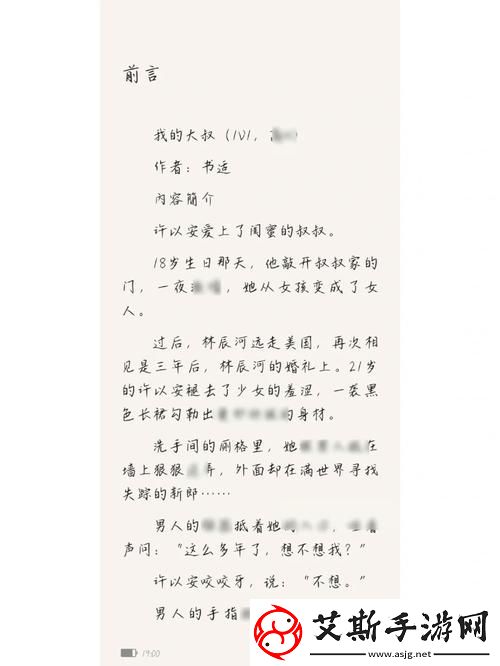 和大叔奔現后1V1大結局
