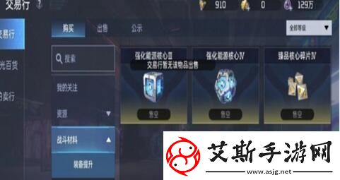 星球重啟能源核心怎么獲得