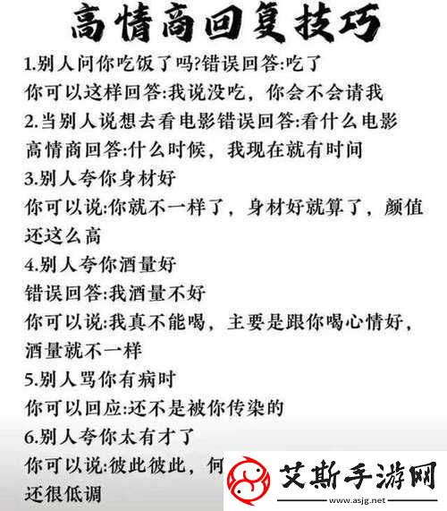 如何回復(fù)把你摁在地上摩擦更具風(fēng)度