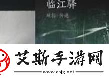 燕云十六聲鬼市面具獲取