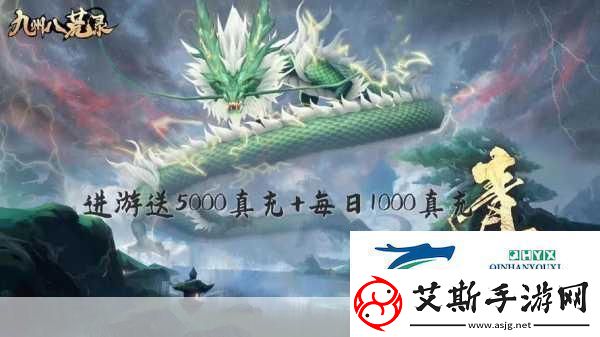 九州劍蕩龍魂版震撼來襲-踏入非凡龍魂戰(zhàn)場-開啟熱血對決新篇章