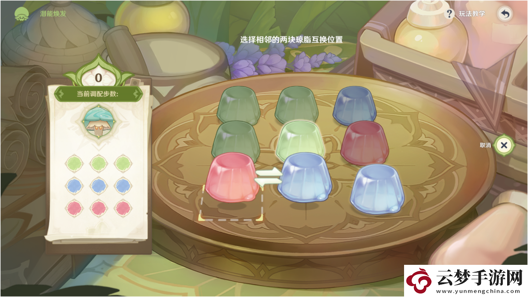 原神伸縮風(fēng)蕈獸潛能煥發(fā)步驟圖解