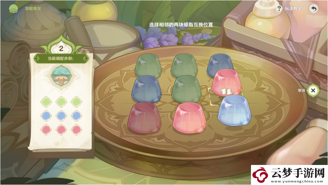 原神伸縮風(fēng)蕈獸潛能煥發(fā)步驟圖解