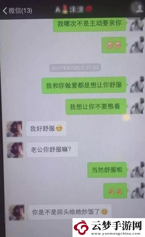 老公看我和別人發的關系