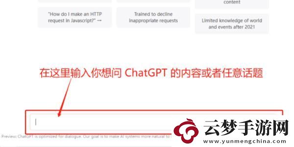 chatgpt使用教程