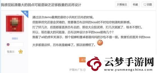 真三國無雙起源改動太大