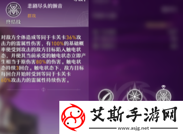 崩壞星穹鐵道卡芙卡怎么樣