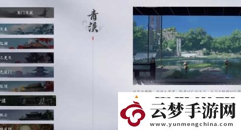 燕云十六聲清溪門派武學有哪些技能
