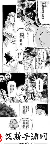 beastars免費觀看野生世界的秘密