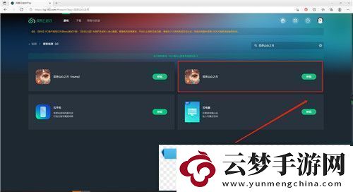 花亦山心之月免費禮包