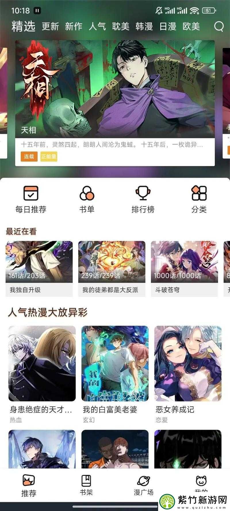 比較全的動(dòng)漫軟件