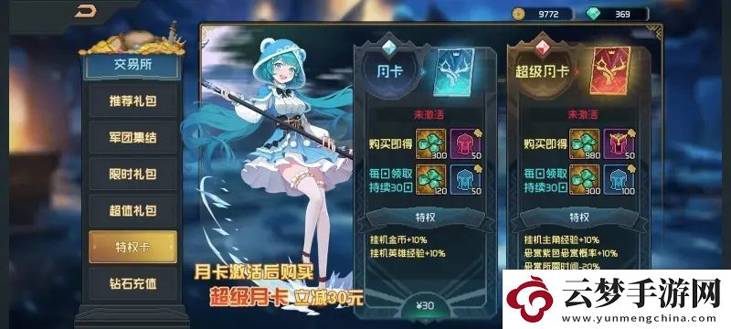 魔法王權(quán)前期最強陣容搭配推薦