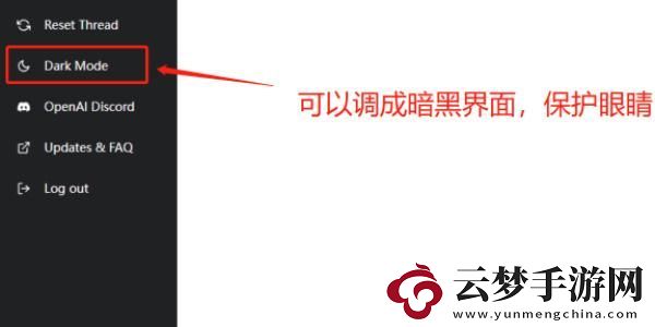chatgpt使用教程