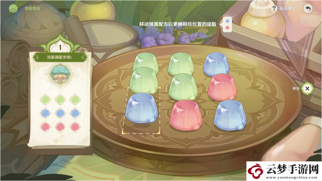 原神伸縮風(fēng)蕈獸潛能煥發(fā)步驟圖解