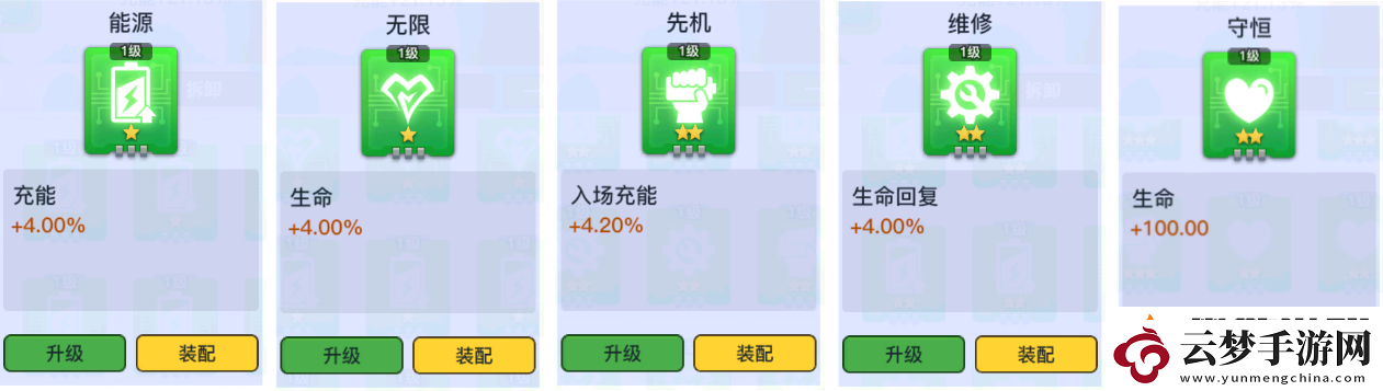 螺旋勇士芯片怎么獲得