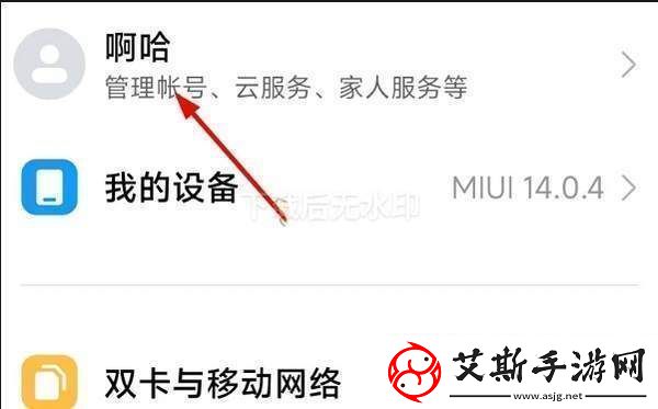 小米云服務怎么進入
