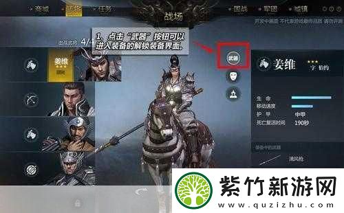 刀鋒鐵騎新武將揭秘
