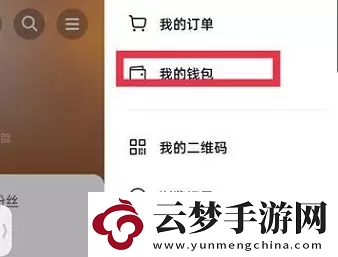 抖音月付怎么關閉