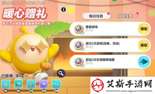 蛋仔派對暖心贈禮活動怎么玩