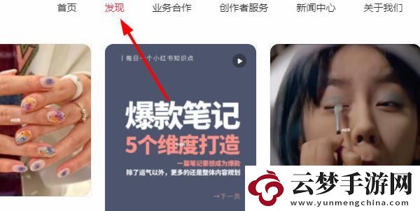 小紅書網頁版鏈接地址