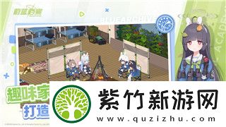 萊莎的煉金工房主線幾章深度解析