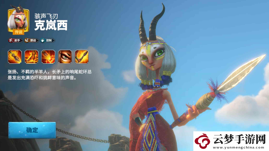 萬龍覺醒克嵐西最新獲取指南