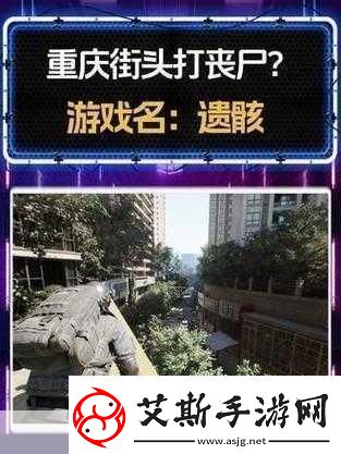 喪尸攻堅戰技巧滿載的殺喪尸之旅等你來戰