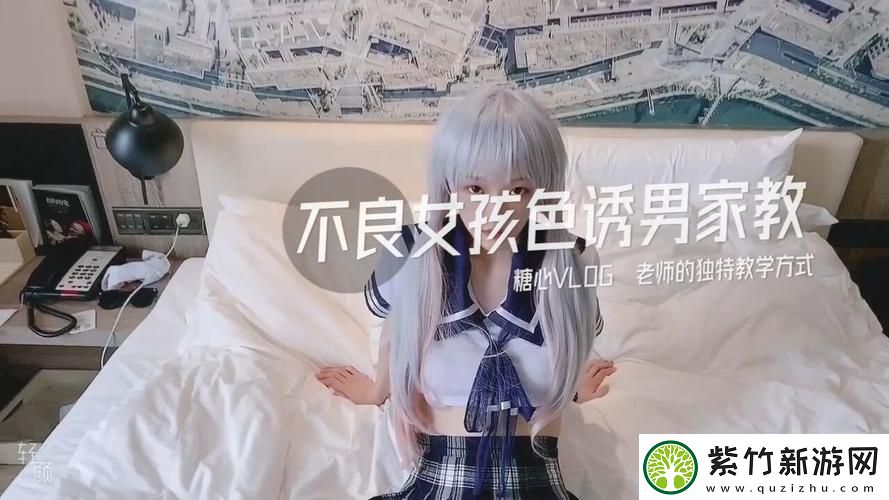 糖心短視頻vlog柚子貓