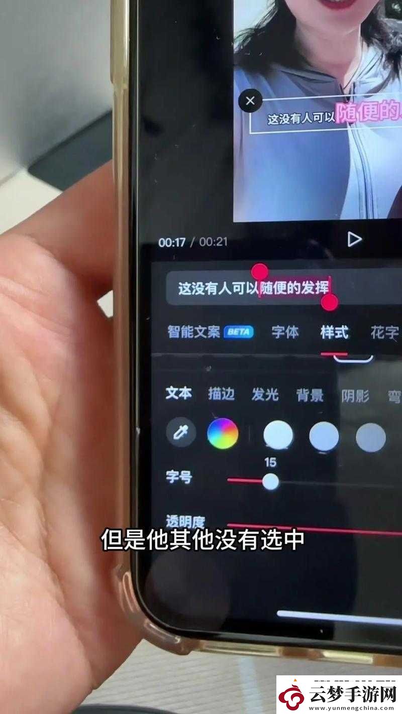 人人視頻字幕顏色怎么設置教程