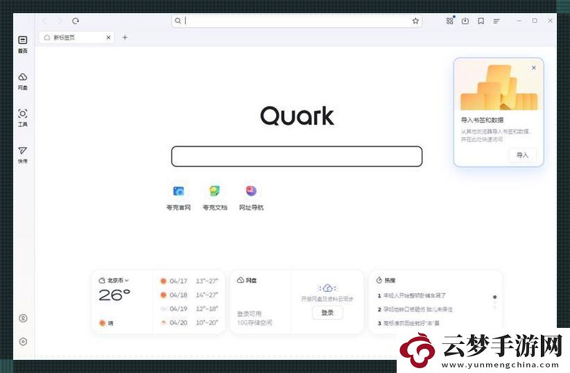 “熱潮風起