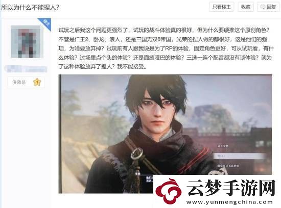 真三國無雙起源改動太大
