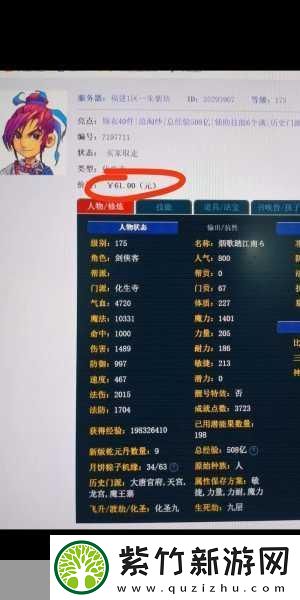 夢幻西游藏寶閣