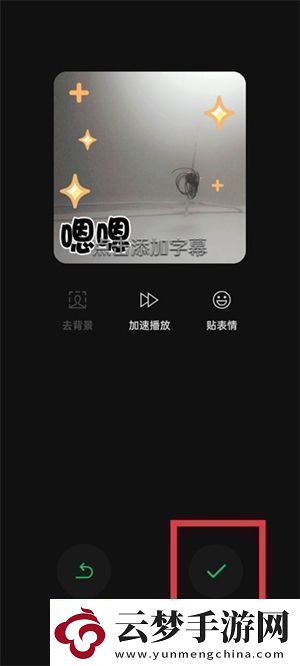 微信表情包如何制作