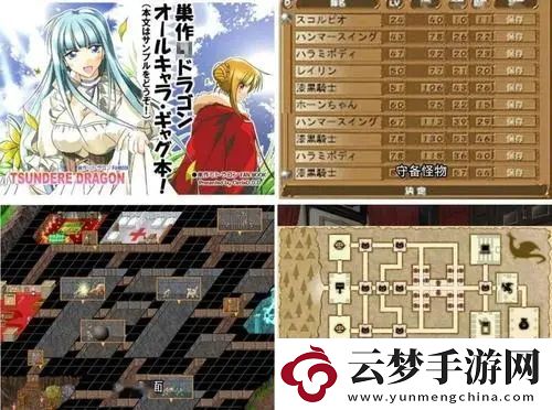筑巢之龍攻略全結局條件一覽