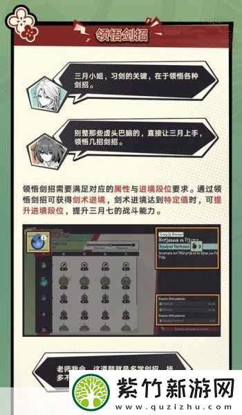 崩壞星穹鐵道初花習劍錄