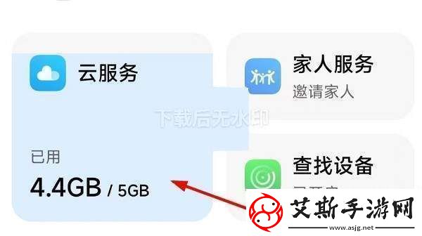 小米云服務怎么進入