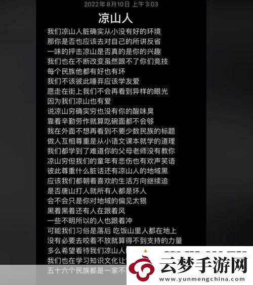 國內年輕的女rapper接觸到意外泄露內容