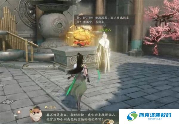 仙劍世界正版截圖