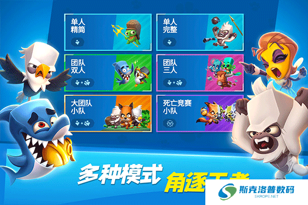 動物王者單機版