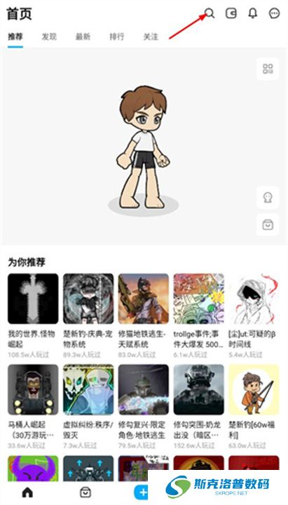 創游世界游戲